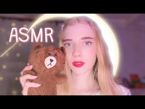 Видео: АСМР ДЛЯ ТВОЕГО СНА💤🌸 I ASMR FOR SLEEP