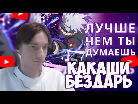 Видео: CEHR ОЦЕНИВАЕТ ТИР ЛИСТ ЛУЧШИХ И ХУДШИХ УЧИТЕЛЕЙ В НАРУТО ОТ ГРАНКА / CEHR РЕАКЦИЯ НА GRANK