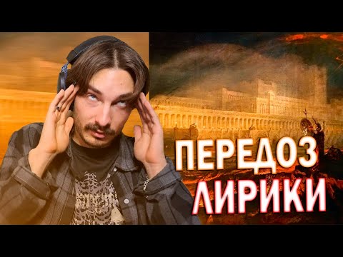 Видео: РЕАКЦИЯ НА УЮТНІЙ КЛИПЕЦ scarlxrd - Paradise Lxst. !