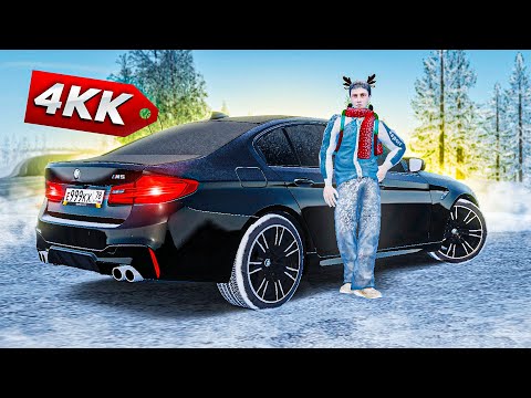 Видео: ПУТЬ БОМЖА #37 -  КУПИЛ САМУЮ ДЕШЁВУЮ BMW M5 F90 ЗА КОПЕЙКИ! ( Radmir RP )