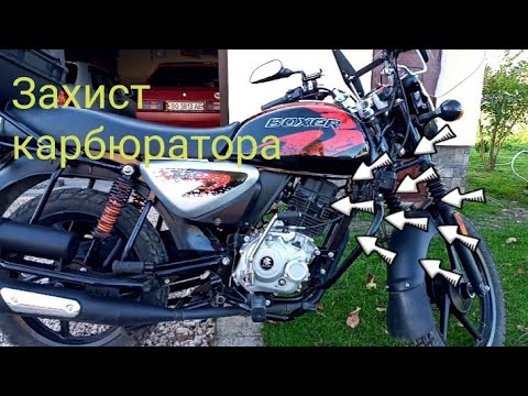 Видео: Захист карбюратора на Bajaj Boxer в холодну погоду