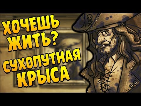 Видео: ПОИСКИ ВАКЦИНЫ ОТ ВИРУСА ∎ Bad Dream: Fever ПРОХОЖДЕНИЕ #3