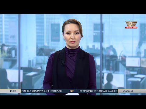 Видео: Жаңалықтар | 06.11.2025 | 14:50