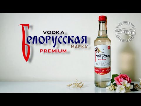 Видео: Водка «Белорусская Марка Премиум» от МЗВВ