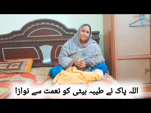 Видео: Обязательно посмотрите полное видео Tayiba Beti Ke Beta