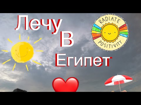 Видео: Еду с мини реборнами в Египет🐬🐳🐟🐠✈️🏖🏝👶🏻👶🏻👶🏻👶🏻