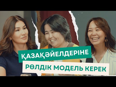 Видео: 97. Перизат Мырзахмет не оқиды?