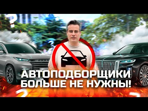 Видео: КИТАЙСКИЕ АВТОРЫНКИ! КАК КУПИТЬ И ПРИВЕЗТИ АВТОМОБИЛЬ САМОМУ ИЗ КИТАЯ!?