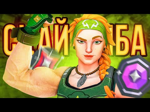 Видео: Вот ПОЧЕМУ СКАЙ - ТЕПЕРЬ ИМБА ( VALORANT )