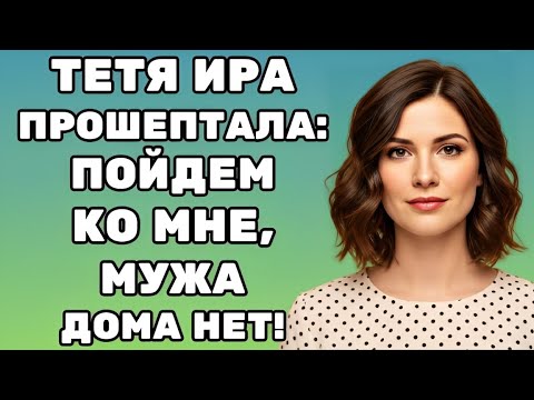 Видео: ёща наклонилась и тихо сказала… после этого всё пошло не так