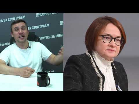 Видео: Набиуллина обещает переход на цифровой рубль добровольным.  Значит точно будут всех заставлять