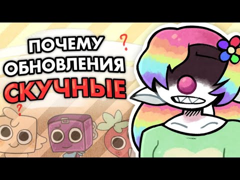 Видео: САМАЯ ГЛАВНАЯ ОШИБКА КВЕЛ (Почему обновления не работают? + ЮТУБЕРЫ) #dandysworld
