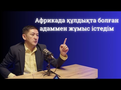 Видео: Ағылшын тілін шіркеуден үйрендім – дәстүрлі әнші Ерлан Рысқали