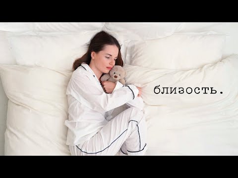 Видео: СТРАХ БЛИЗОСТИ. Саша Спилберг.