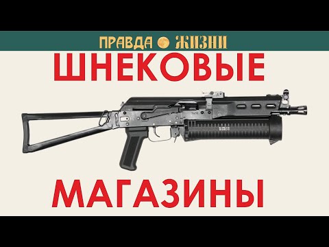 Видео: Шнековый магазин: достоинства, недостатки и перспективы