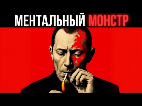 Видео: Это ВИДЕО создаст МОНСТРА МЫШЛЕНИЯ – МАКИАВЕЛЛИ