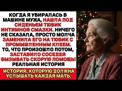 Видео: Я подменила смазку моего гулящего мужа на суперклей...Пожарные потом их еле-еле разлепили!