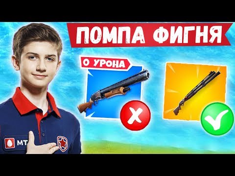 Видео: ЖЕСТКИЙ ХЕЙТ СТРИМЕРОВ НА ПОМПУ. EVELONE, AHS, TOOSE, LETW1K3, BNq, SPT083 ФОРТНАЙТ НАРЕЗКА