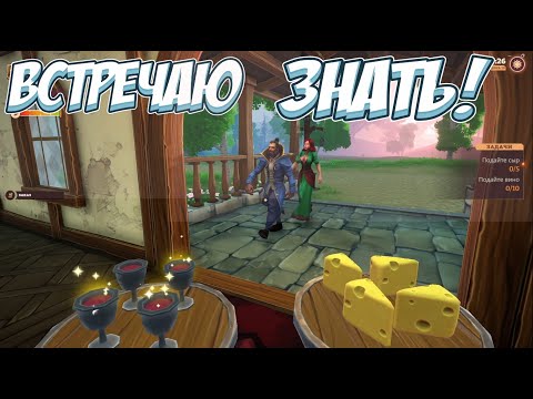 Видео: Кому ВИНА и СЫРА? → Tavern Manager Simulator #6