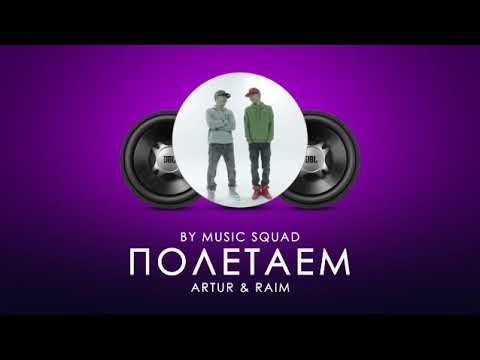 Видео: Davletyarov  & RaiM Полетаем