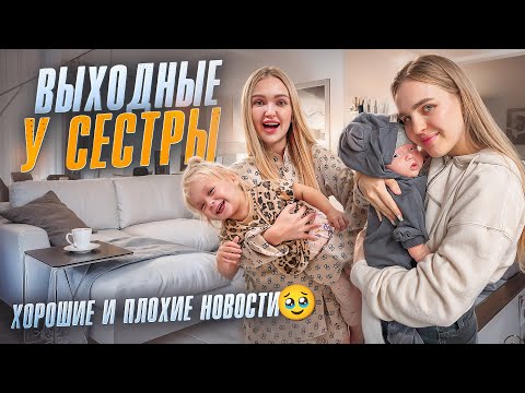 Видео: МЫ ПОТЕРЯЛИ КОТА 💔 РЕМОНТ РАЗВАЛИВАЕТСЯ 🥺 УЕХАЛИ В ГОСТИ К СЕСТРЕ! Милена подружилась с братом