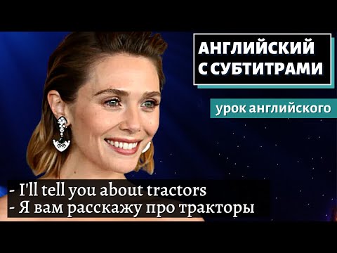 Видео: АНГЛИЙСКИЙ С СУБТИТРАМИ - Elizabeth Olsen Doesn't Remember Acting in Mary-Kate and Ashley's Films