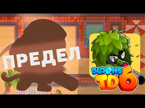 Видео: Доходим до максимального раунда используя только СНАЙПЕРА!! | Bloons td 6 | На ДНЕ!?