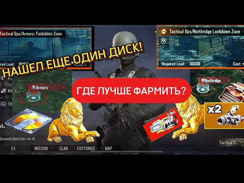 Видео: НА КАКОЙ КАРТЕ ЛУЧШЕ ФАРМИТЬ? | Arena Breakout
