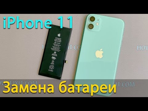 Видео: Замена батареи iPhone 11: инструменты и шаги включая восстановление водонепроницаемости