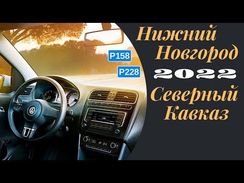 Видео: Дорога на Северный Кавказ 2022/Нижний Новгород/Волгоград/Элиста/Пятигорск/Приэльбрусье/Эльбрус/обзор