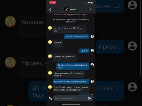 Видео: Мой Ai