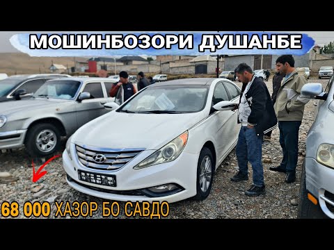 Видео: мошинбозори Душанбе//Opel astra G/HYUNDAI Avante/Opel astra f/HUNDAI SANATA/Tayota Cemry 3