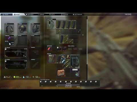 Видео: Escape fron Tarkov|Идем за каппой. Часть 4  //АК12\\