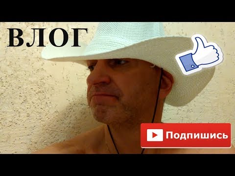 Видео: Влог. Новый влог про жизнь Физрука Палыча в Красноярске