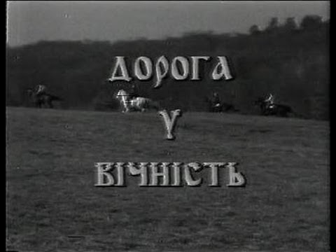 Видео: Назарій Яремчук  Дорога у вічність