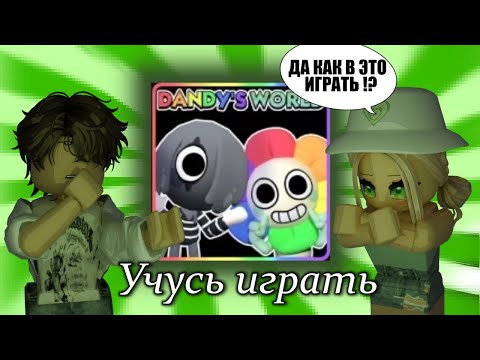 Видео: Первый раз в Мире Денди (Ни один Мао не пострадал)