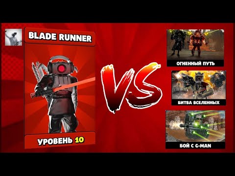 Видео: Новый секретный агент VS всех режимов в Toilet Agents🔥🔥🔥