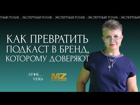 Видео: Как говорить, чтобы вас слушали | Женщина на миллион с Vera Star