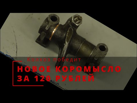 Видео: Ремонт коромысел мотоцикла Урал за копейки