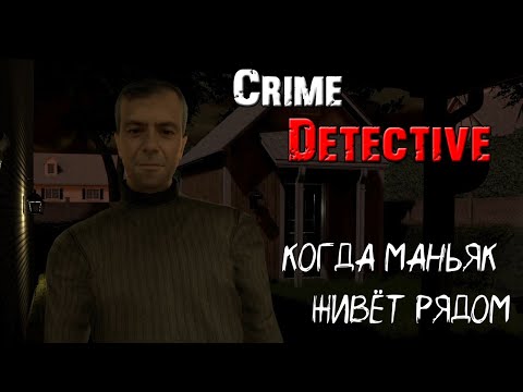 Видео: КОГДА МАНЬЯК ЖИВЁТ РЯДОМ ➤ Crime Detective: Red Flags