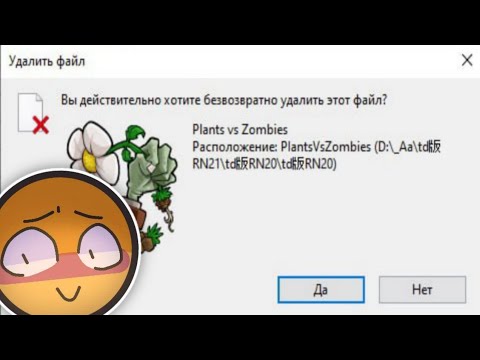 Видео: PvZ без PvZ? | Это не то, о чем вы подумали