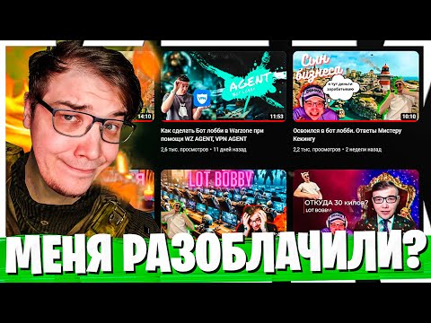 Видео: ТОЛСТЫЙ РЕКРЕНТ МЕНЯ РАЗОБЛАЧИЛ