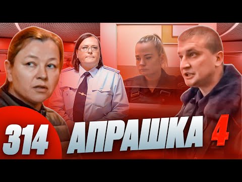 Видео: Оборотень уволен из МВД / Апрашку поделили / Пацана отстояли