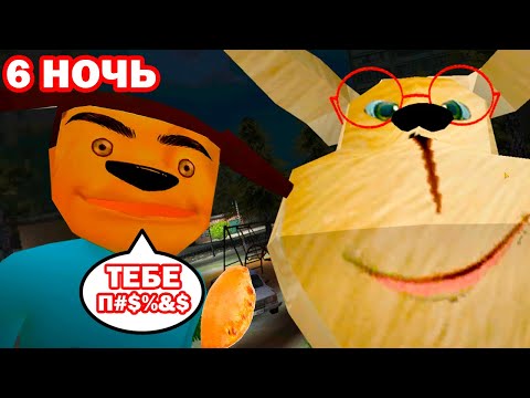 Видео: 6 НОЧЬ С ТИМОХОЙ! СМОТРИ КАКОЙ ХАРДКОРНЫЙ ПИРОЖОК! - 5 Ночей С Тимохой