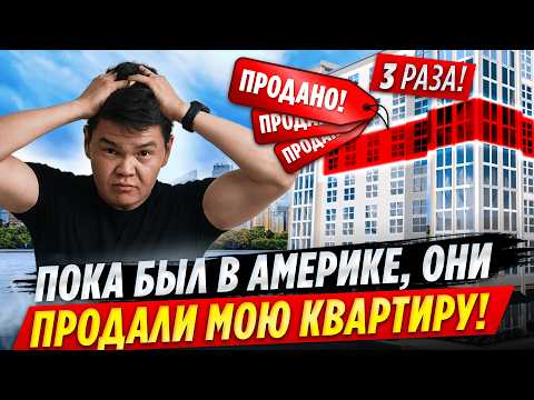 Видео: Строй компании ОБНАГЛЕЛИ в КРАЙ? Как обезопасить себя от этого? | #osk