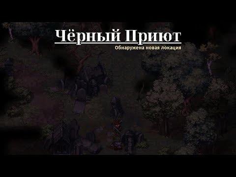 Видео: Прохожу игру Stoneshard за лучника с кинжалом. Часть 11. Первый Т3.
