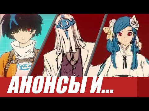 Видео: разбор анонсов и новых раскрасок☻