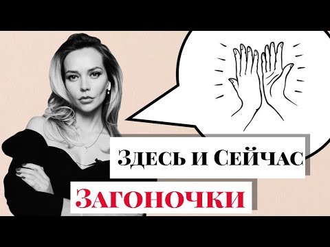 Видео: Как быть в настоящем моменте. Есть ли следующие жизни. Где взять энергию.... Просветление. Часть №1