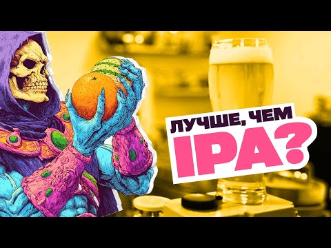 Видео: Пилснер на Mandarina Bavaria и Huell Melon | Рецепт, варка и дегустация