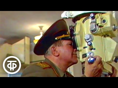 Видео: Ракетчики. О Ракетных войсках стратегического назначения (1984)